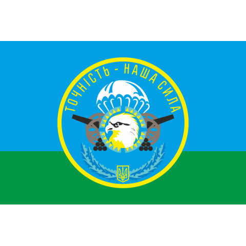 Прапор 79 ОДШБр. Артилерія. Варіант-01 Прапор 79 ОДШБр. Артилерія. Варіант-01