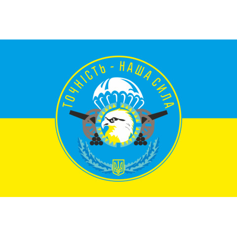 Прапор 79 ОДШБр. Артилерія. Варіант-02