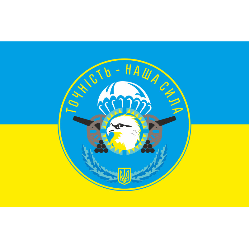 Прапор 79 ОДШБр. Артилерія. Варіант-02 Прапор 79 ОДШБр. Артилерія. Варіант-02
