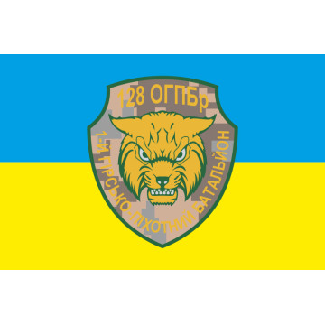 Флаг 128 ОГПБр, 1 ОГПБ (отдельный горно-пехотный батальон) ВСУ. Вариант-02 Флаг 128 ОГПБр, 1 ОГПБ (отдельный горно-пехотный батальон) ВСУ. Вариант-02