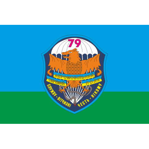 Флаг 79 ОАЕМП (отдельный аэромобильный полк) ВСУ. Вариант-01 Флаг 79 ОАЕМП (отдельный аэромобильный полк) ВСУ. Вариант-01