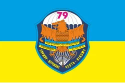 Флаг 79 ОАЕМП (отдельный аэромобильный полк) ВСУ. Вариант-02 Флаг 79 ОАЕМП (отдельный аэромобильный полк) ВСУ. Вариант-02