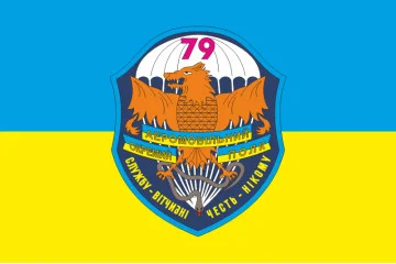 Флаг 79 ОАЕМП (отдельный аэромобильный полк) ВСУ. Вариант-02 Флаг 79 ОАЕМП (отдельный аэромобильный полк) ВСУ. Вариант-02