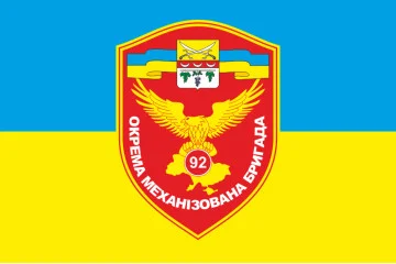 Прапор 92 ОМБр (окрема механізована бригада) ЗСУ. Варіант-07