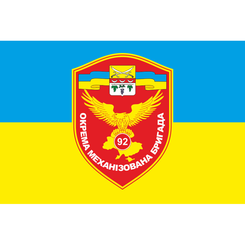 Флаг 92 ОМБр (отдельная механизированная бригада) ВСУ. Вариант-07 Флаг 92 ОМБр (отдельная механизированная бригада) ВСУ. Вариант-07
