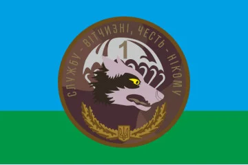 Флаг 79 ОДШБр, 1 ДШБ (десантно-штурмовой батальон) ВСУ. Вариант-01 Флаг 79 ОДШБр, 1 ДШБ (десантно-штурмовой батальон) ВСУ. Вариант-01