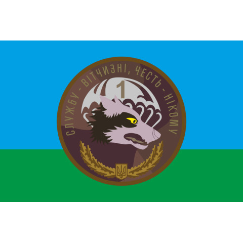 Флаг 79 ОДШБр, 1 ДШБ (десантно-штурмовой батальон) ВСУ. Вариант-01