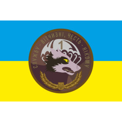 Прапор 79 ОДШБр, 1 ДШБ (десантно-штурмовий батальйон) ЗСУ. Варіант-02 Прапор 79 ОДШБр, 1 ДШБ (десантно-штурмовий батальйон) ЗСУ. Варіант-02