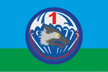 Флаг 79 ОАЭМБр, 1 ДШБ (десантно-штурмовой батальон) ВСУ. Вариант-01 Флаг 79 ОАЭМБр, 1 ДШБ (десантно-штурмовой батальон) ВСУ. Вариант-01