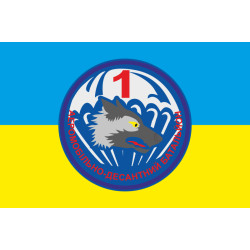 Прапор 79 ОАЕМБр, 1 ДШБ (десантно-штурмовий батальйон) ЗСУ. Варіант-02 Прапор 79 ОАЕМБр, 1 ДШБ (десантно-штурмовий батальйон) ЗСУ. Варіант-02
