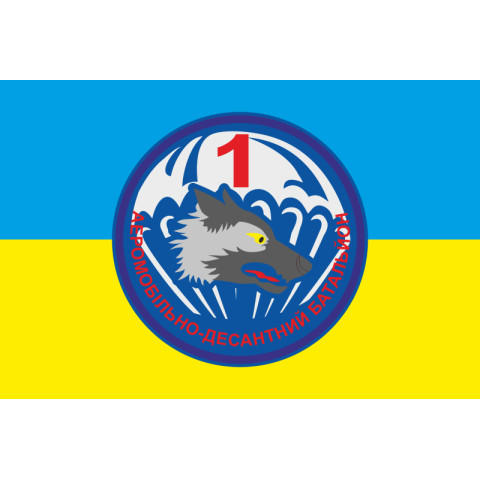 Флаг 79 ОАЭМБр, 1 ДШБ (десантно-штурмовой батальон) ВСУ. Вариант-02 Флаг 79 ОАЭМБр, 1 ДШБ (десантно-штурмовой батальон) ВСУ. Вариант-02