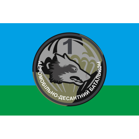 Флаг 79 ОАЭМБр, 1 ДШБ (десантно-штурмовой батальон) ВСУ. Вариант-03 Флаг 79 ОАЭМБр, 1 ДШБ (десантно-штурмовой батальон) ВСУ. Вариант-03