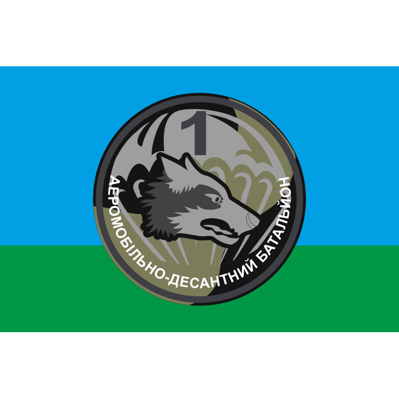 Флаг 79 ОАЭМБр, 1 ДШБ (десантно-штурмовой батальон) ВСУ. Вариант-03 Флаг 79 ОАЭМБр, 1 ДШБ (десантно-штурмовой батальон) ВСУ. Вариант-03