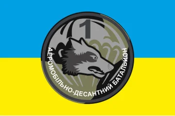 Флаг 79 ОАЭМБр, 1 ДШБ (десантно-штурмовой батальон) ВСУ. Вариант-04 Флаг 79 ОАЭМБр, 1 ДШБ (десантно-штурмовой батальон) ВСУ. Вариант-04