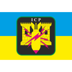 Флаг 79 ОАЭМБр, ИСР (инженерно-саперная рота) ВСУ. Вариант-02 Флаг 79 ОАЭМБр, ИСР (инженерно-саперная рота) ВСУ. Вариант-02