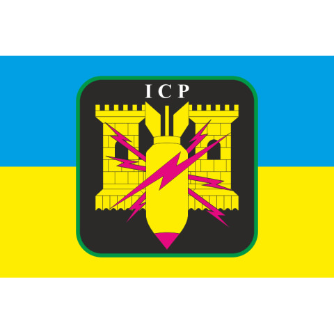 Прапор 79 ОАЕМБр, ІСР (інженерно-саперная рота) ЗСУ. Варіант-02