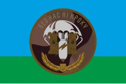 Флаг 79 ОДШБр, ИСР (инженерно-саперная рота) ВСУ. Вариант-03 Флаг 79 ОДШБр, ИСР (инженерно-саперная рота) ВСУ. Вариант-03