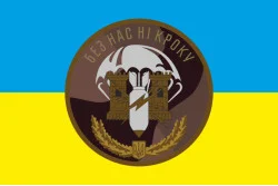 Флаг 79 ОДШБр, ИСР (инженерно-саперная рота) ВСУ. Вариант-04 Флаг 79 ОДШБр, ИСР (инженерно-саперная рота) ВСУ. Вариант-04