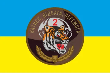 Флаг 79 ОДШБр, 2 ДШБ (десантно-штурмовой батальон) ВСУ. Вариант-02 Флаг 79 ОДШБр, 2 ДШБ (десантно-штурмовой батальон) ВСУ. Вариант-02