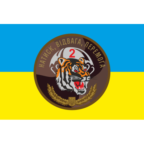 Флаг 79 ОДШБр, 2 ДШБ (десантно-штурмовой батальон) ВСУ. Вариант-02