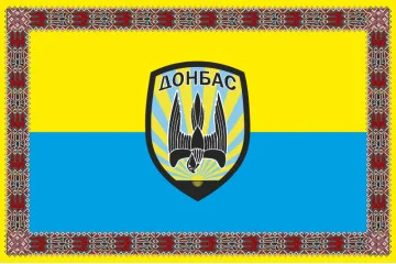 Флаг батальона «Донбасс». Вариант-03 Флаг батальона «Донбасс». Вариант-03