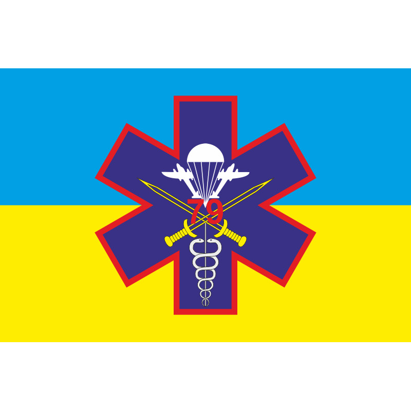 Флаг 79 ОАЭМБр, Медицинская рота ВСУ. Вариант-02 Флаг 79 ОАЭМБр, Медицинская рота ВСУ. Вариант-02
