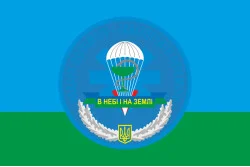 Прапор 79 ОДШБр ЗСУ. Медична рота. Варіант-01 Прапор 79 ОДШБр ЗСУ. Медична рота. Варіант-01