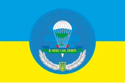 Прапор 79 ОДШБр ЗСУ. Медична рота. Варіант-02 Прапор 79 ОДШБр ЗСУ. Медична рота. Варіант-02