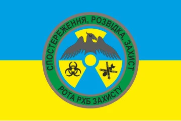 Флаг 79 ОАЭМБр, Рота РХБ защиты ВСУ. Вариант-02 Флаг 79 ОАЭМБр, Рота РХБ защиты ВСУ. Вариант-02