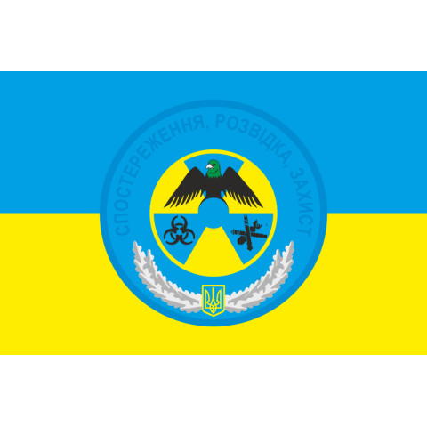 Прапор 79 ОДШБр ЗСУ. Рота РХБ захисту. Варіант-02 Прапор 79 ОДШБр ЗСУ. Рота РХБ захисту. Варіант-02