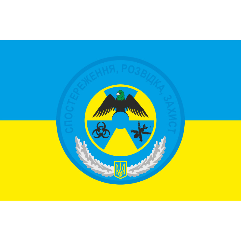 Прапор 79 ОДШБр ЗСУ. Рота РХБ захисту. Варіант-02 Прапор 79 ОДШБр ЗСУ. Рота РХБ захисту. Варіант-02