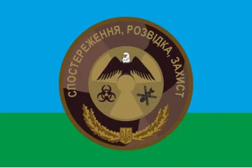 Флаг 79 ОДШБр ВСУ. Рота РХБ защиты. Вариант-03 Флаг 79 ОДШБр ВСУ. Рота РХБ защиты. Вариант-03