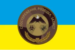 Флаг 79 ОДШБр ВСУ. Рота РХБ защиты. Вариант-04 Флаг 79 ОДШБр ВСУ. Рота РХБ защиты. Вариант-04