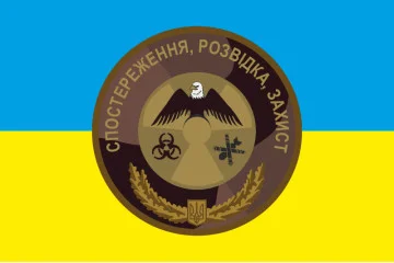 Флаг 79 ОДШБр ВСУ. Рота РХБ защиты. Вариант-04 Флаг 79 ОДШБр ВСУ. Рота РХБ защиты. Вариант-04