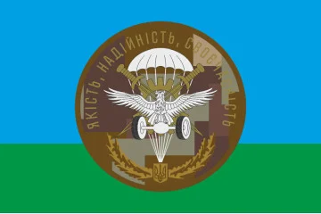 Флаг 79 ОДШБр ВСУ. РМО (рота материального обеспечения). Вариант-01 Флаг 79 ОДШБр ВСУ. РМО (рота материального обеспечения). Вариант-01
