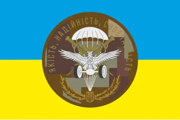 Флаг 79 ОДШБр ВСУ. РМО (рота материального обеспечения). Вариант-02 Флаг 79 ОДШБр ВСУ. РМО (рота материального обеспечения). Вариант-02
