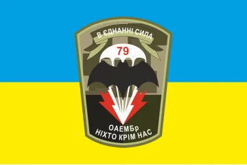 Флаг 79 ОАЭМБр, Разведывательно-десантная рота ВСУ. Вариант-02 Флаг 79 ОАЭМБр, Разведывательно-десантная рота ВСУ. Вариант-02