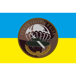 Флаг 79 ОДШБр ВСУ. Протитанкова батарея. Вариант-02 Флаг 79 ОДШБр ВСУ. Протитанкова батарея. Вариант-02