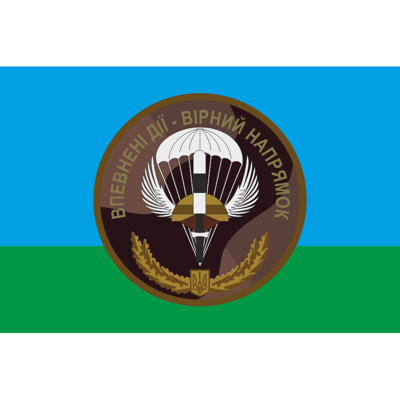 Флаг 79 ОДШБр ВСУ. "Уверенные действия - верное направление". Вариант-01 Флаг 79 ОДШБр ВСУ. "Уверенные действия - верное направление". Вариант-01