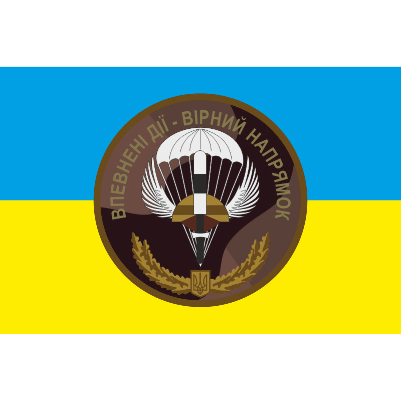 Флаг 79 ОДШБр ВСУ. "Уверенные действия - верное направление". Вариант-02 Флаг 79 ОДШБр ВСУ. "Уверенные действия - верное направление". Вариант-02