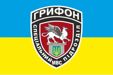 Флаг спецподразделения «Грифон» МВД Украины Флаг спецподразделения «Грифон» МВД Украины