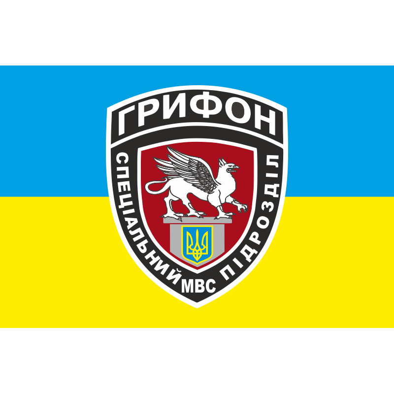 Флаг спецподразделения «Грифон» МВД Украины Флаг спецподразделения «Грифон» МВД Украины
