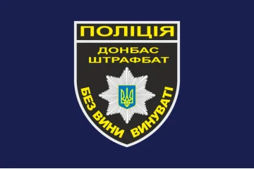 Прапор Національної поліції України - ШТРАФБАТ. Варіант-01 Прапор Національної поліції України - ШТРАФБАТ. Варіант-01