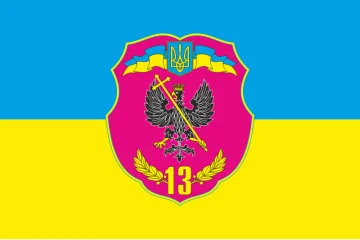 Флаг 13 ОМПБ (отдельный мотопехотный батальон) «Чернигов-1» ВСУ. Вариант-02 Флаг 13 ОМПБ (отдельный мотопехотный батальон) «Чернигов-1» ВСУ. Вариант-02