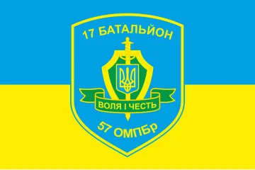 Флаг 17 ОМПБ (отдельный мотопехотный батальон) «Кировоград» ВСУ. Вариант-02 Флаг 17 ОМПБ (отдельный мотопехотный батальон) «Кировоград» ВСУ. Вариант-02