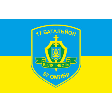Флаг 17 ОМПБ (отдельный мотопехотный батальон) «Кировоград» ВСУ. Вариант-02