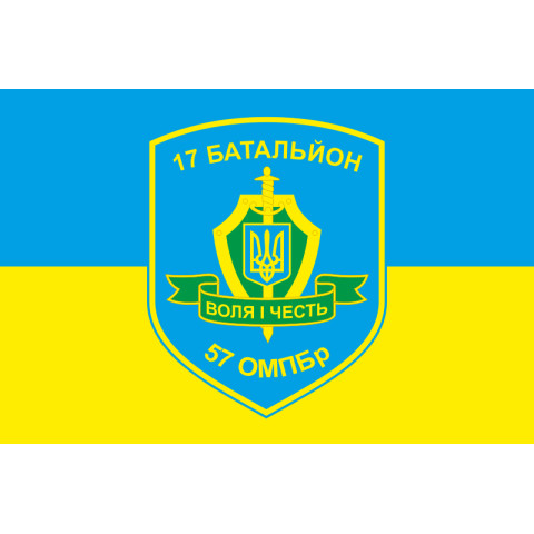 Прапор 17 ОМПБ (окремий мотопіхотний батальйон) «Кіровоград» ЗСУ. Варіант-02 Прапор 17 ОМПБ (окремий мотопіхотний батальйон) «Кіровоград» ЗСУ. Варіант-02