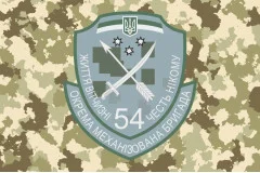 Флаг 54 ОМБр (отдельная механизированная бригада) ВСУ. Вариант-03