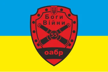 Флаг 55 ОАБр (отдельная артиллерийская бригада) ВСУ. Вариант-01 Флаг 55 ОАБр (отдельная артиллерийская бригада) ВСУ. Вариант-01