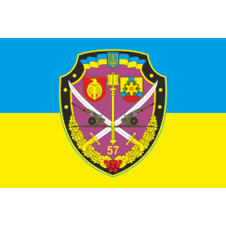 Флаг 57 ОМПБр, АДн (артиллерийский дивизион) ВСУ. Вариант-01 Флаг 57 ОМПБр, АДн (артиллерийский дивизион) ВСУ. Вариант-01